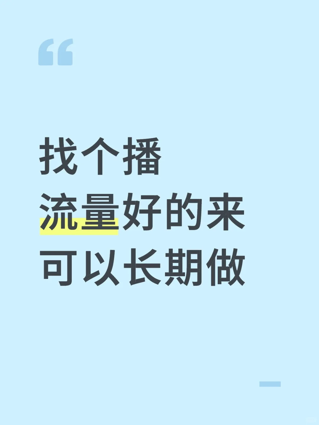 个播工地在哪呢