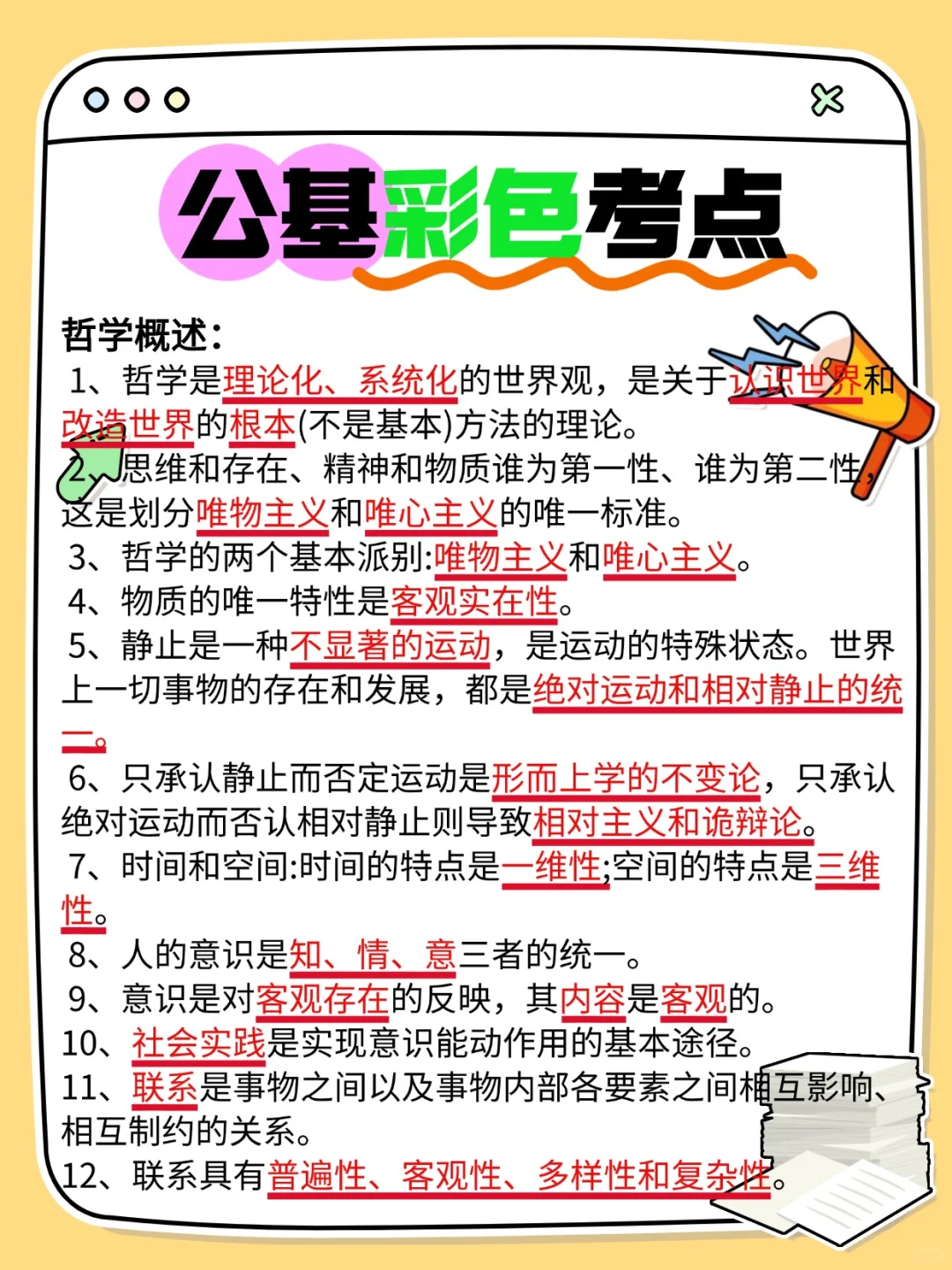 2025新疆阿克苏市社工招聘考试备考攻略分享