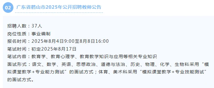 纳入编制！招181人，广东事业单位招聘公告