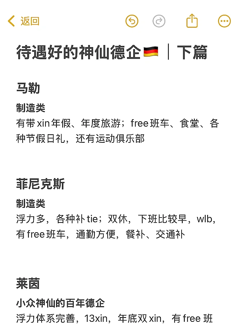 这些小而美的德企才是最终归宿