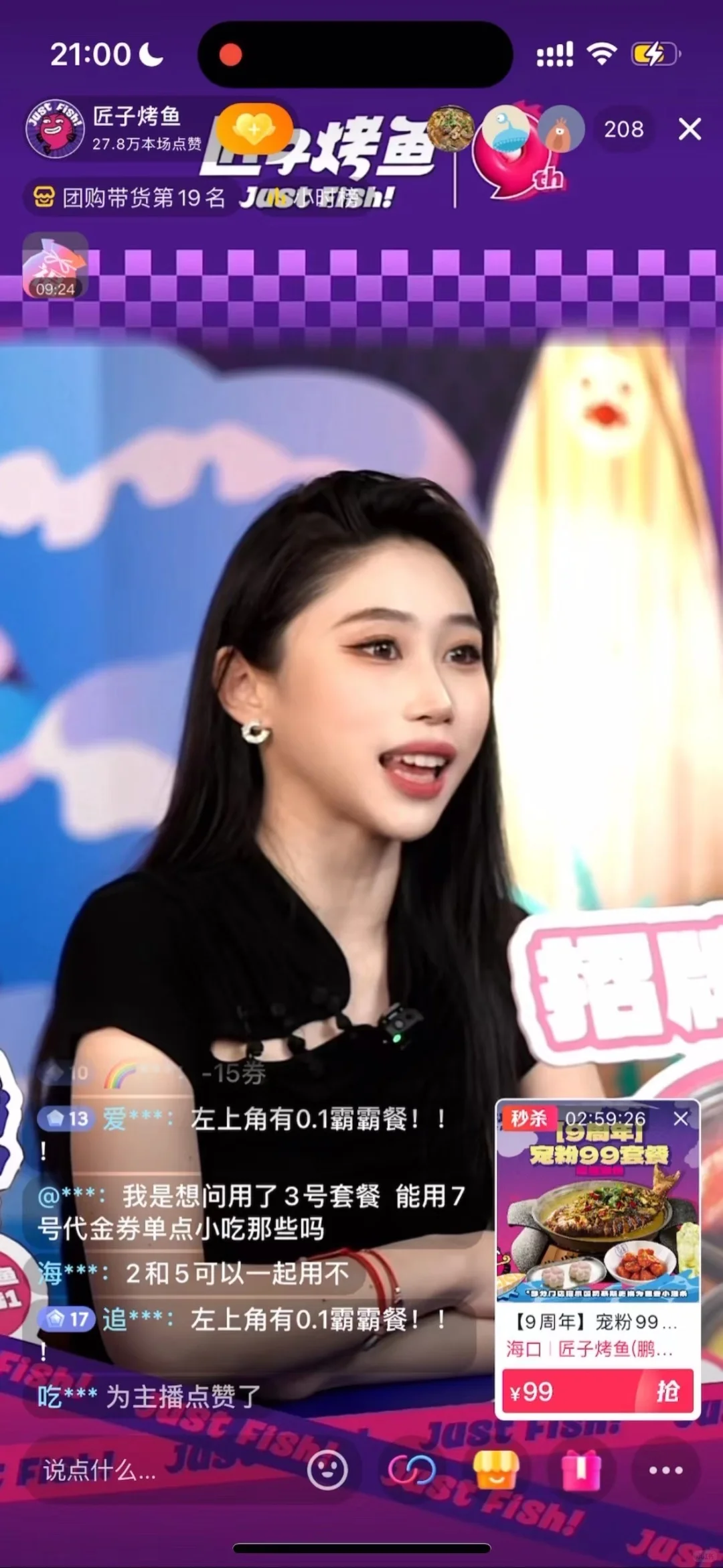 99年 时薪1000主播｜这是我的来时路
