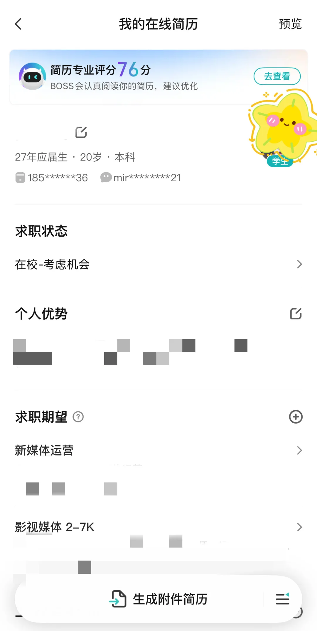 怎么找到靠谱的远程实习？看这篇就够了！⬇️