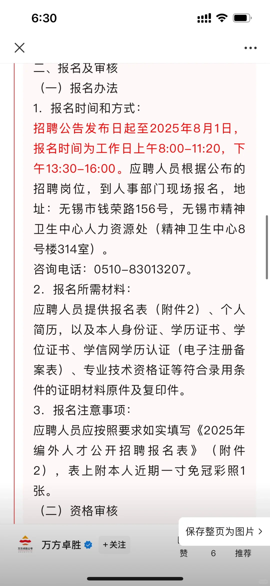 大专起报！