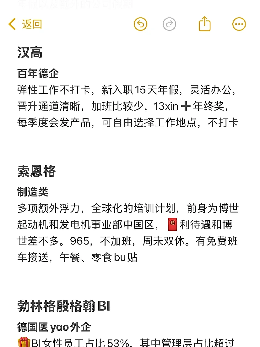 这些小而美的德企才是最终归宿