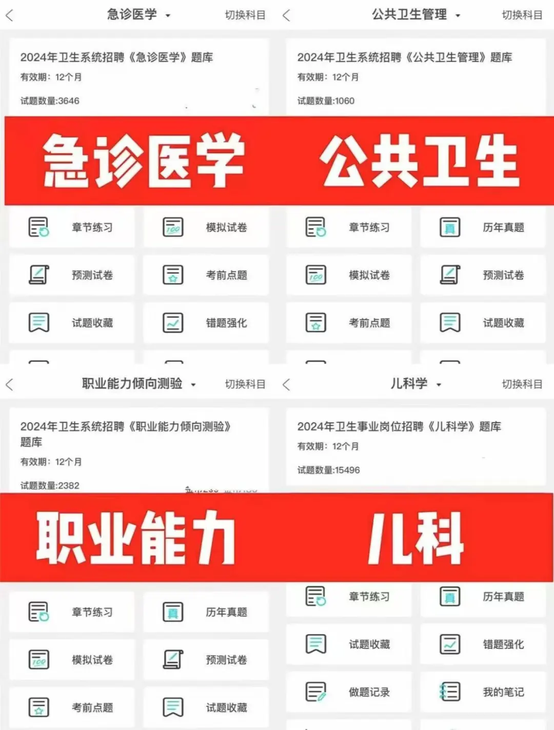 提醒一下参加:如皋市卫健委招聘的人