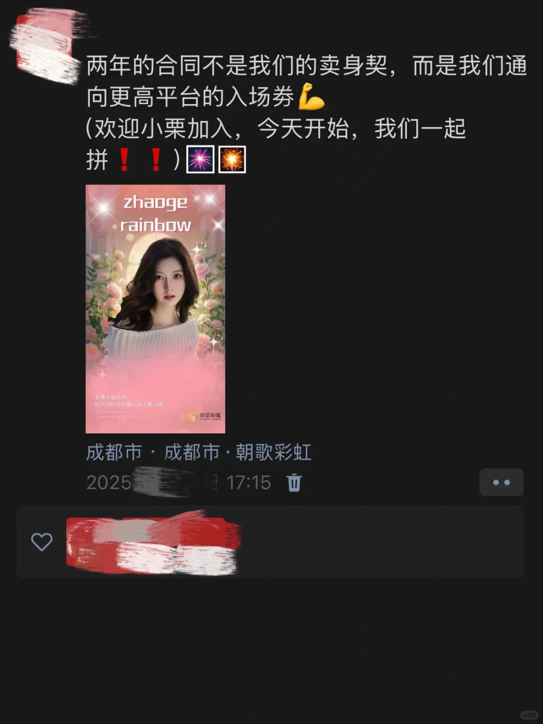 我的个播面试‼️小栗开播啦