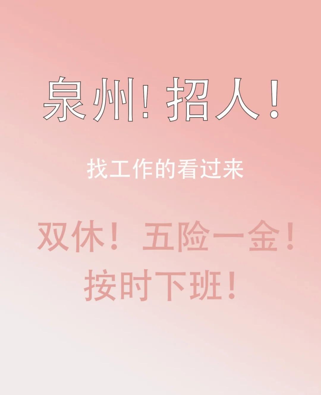 三替护理招聘