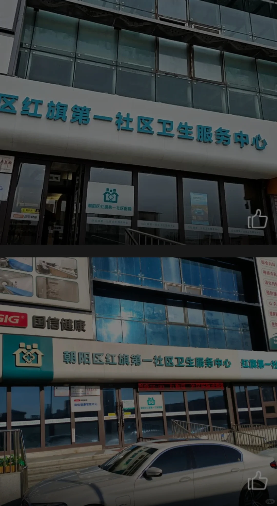 长春朝阳红旗社区医院招聘护士岗