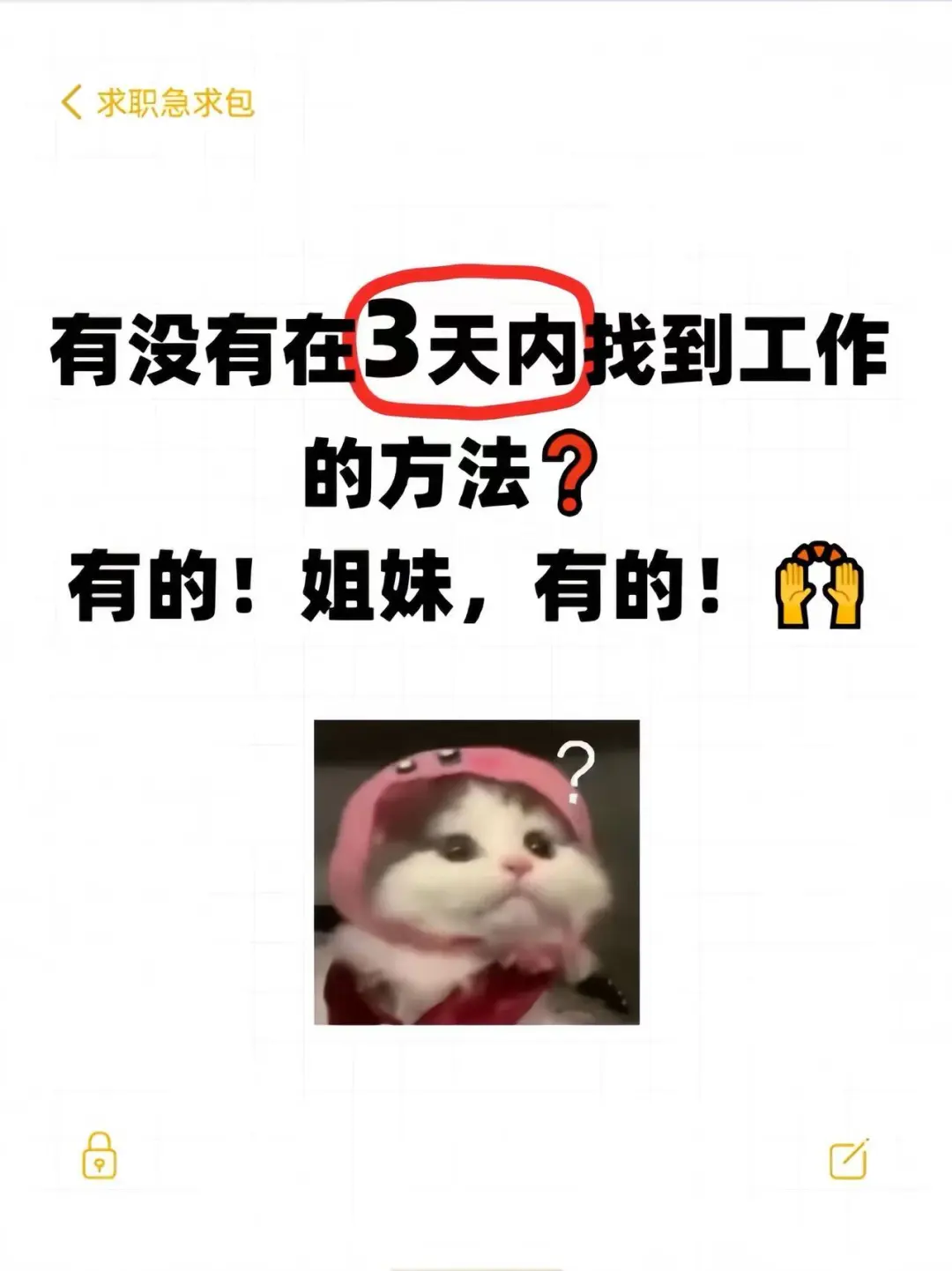 失业后如何快速上岸找到工作？