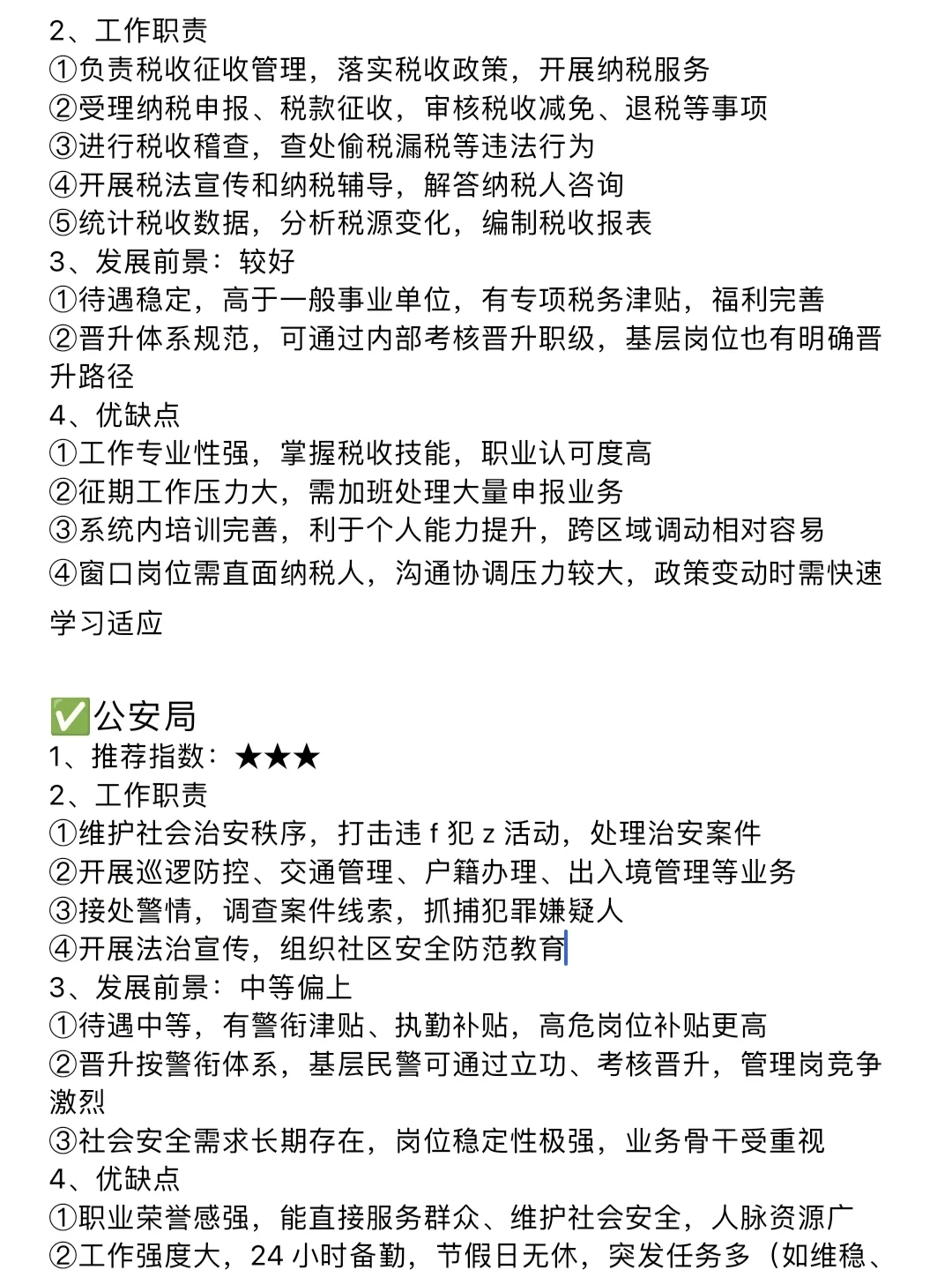 旅游管理的好日子来了!