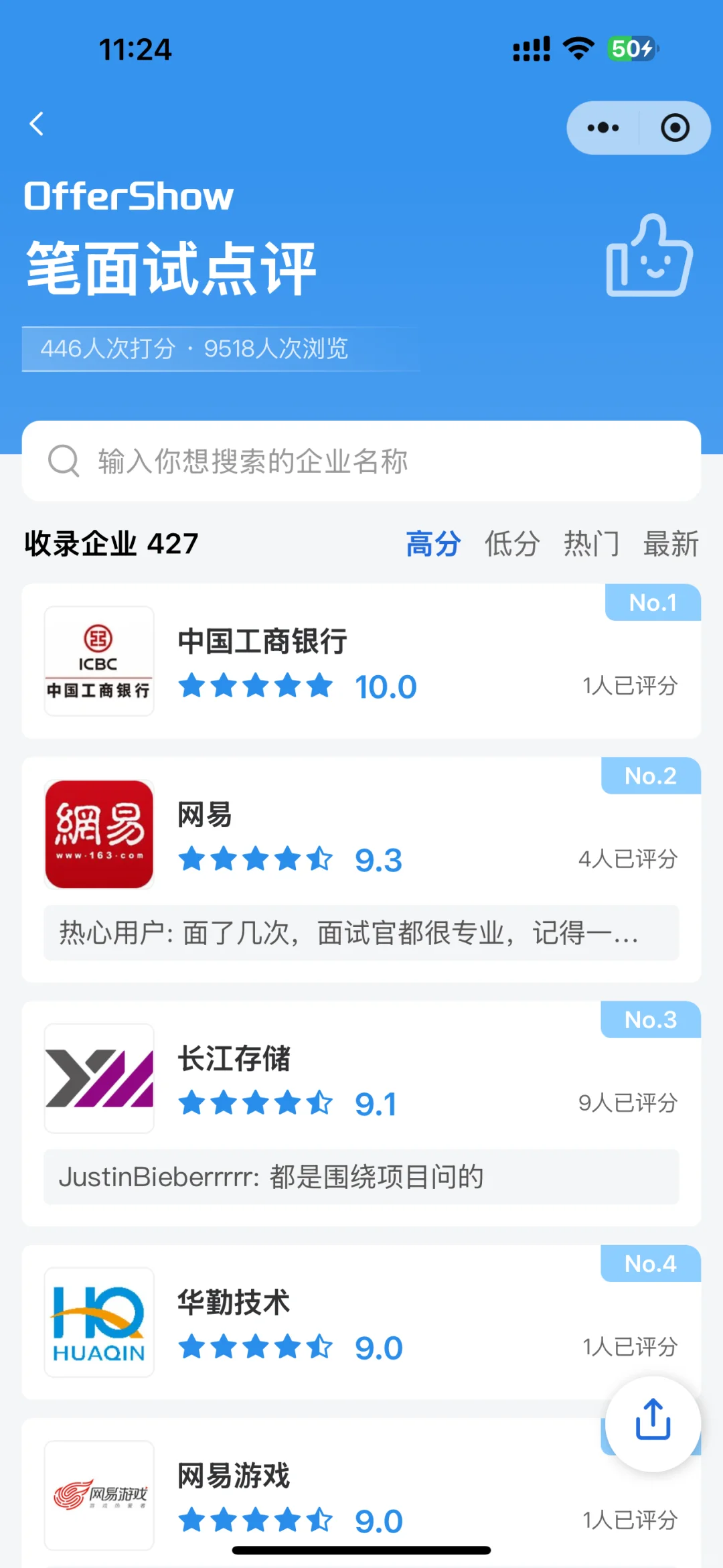 这个排名怎么样呢