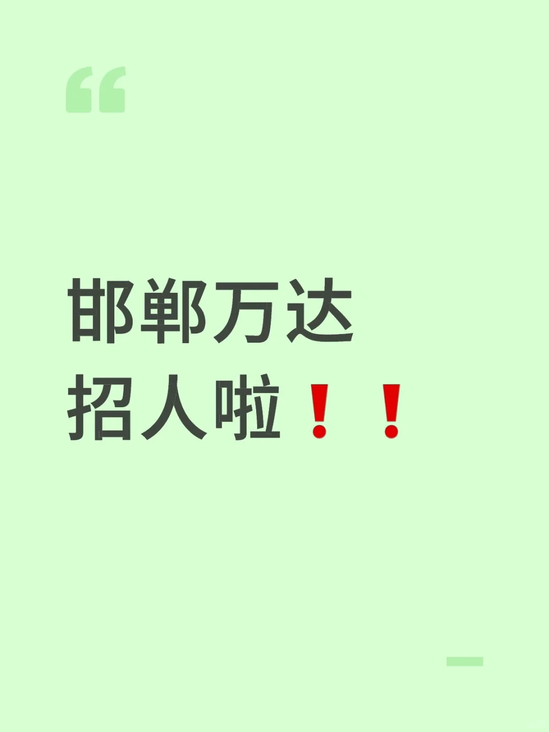工作简单｜没有那么多规矩