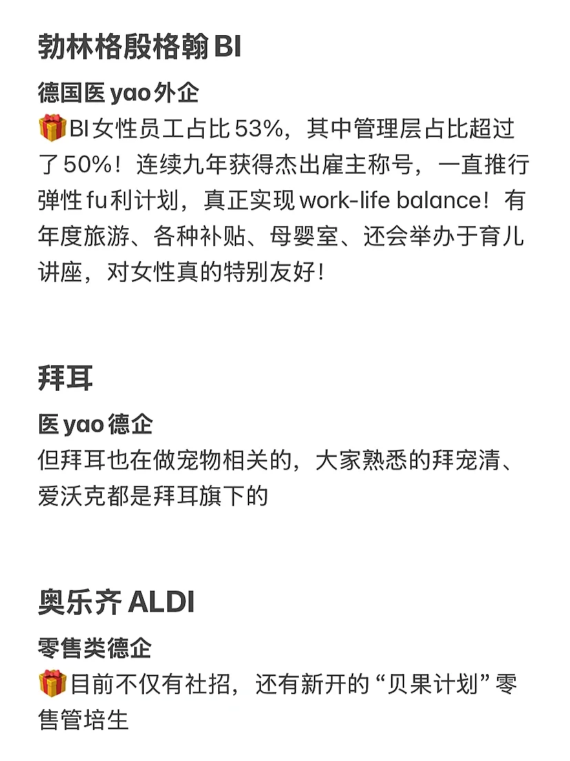这些小而美的德企才是最终归宿