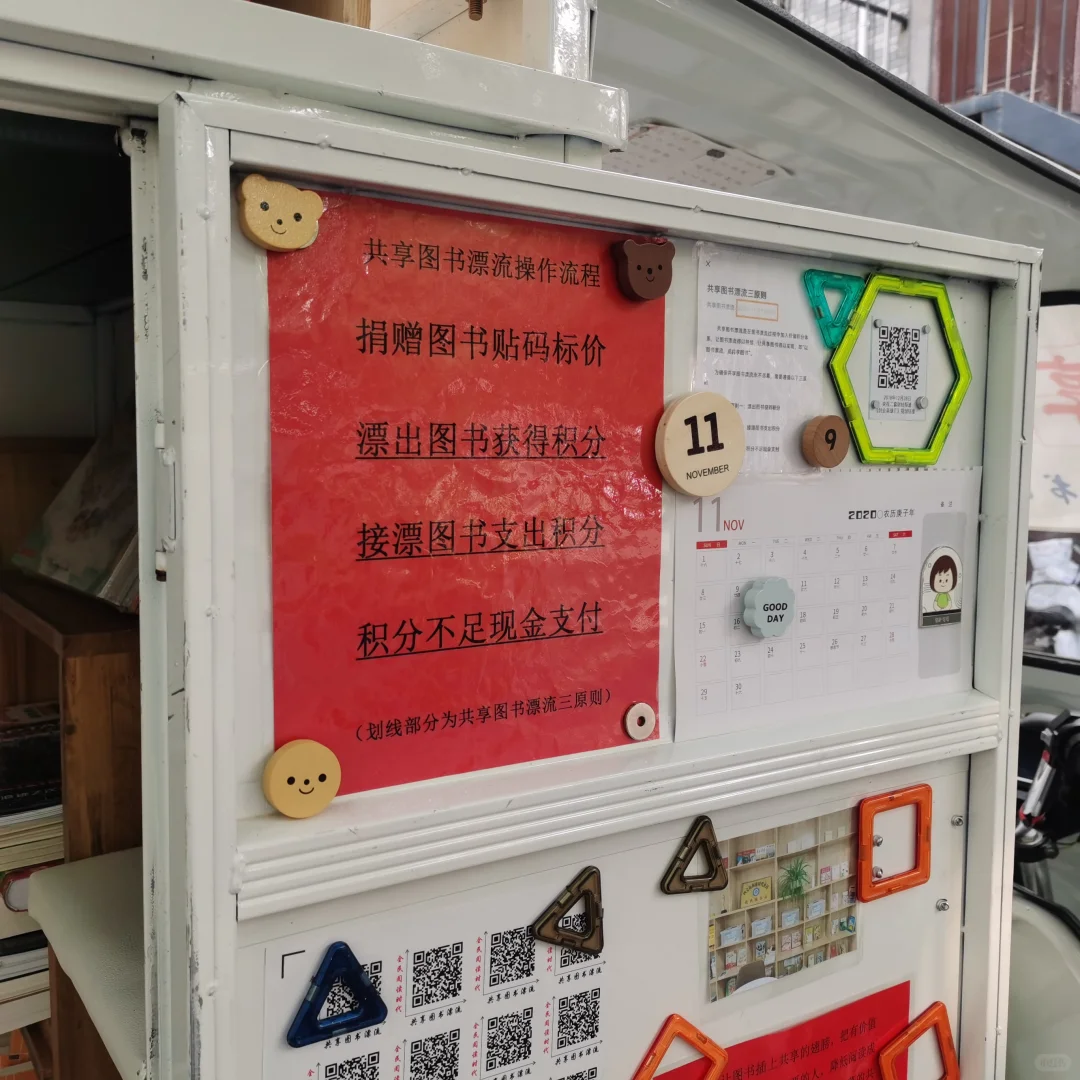 共享图书漂流车发车啦