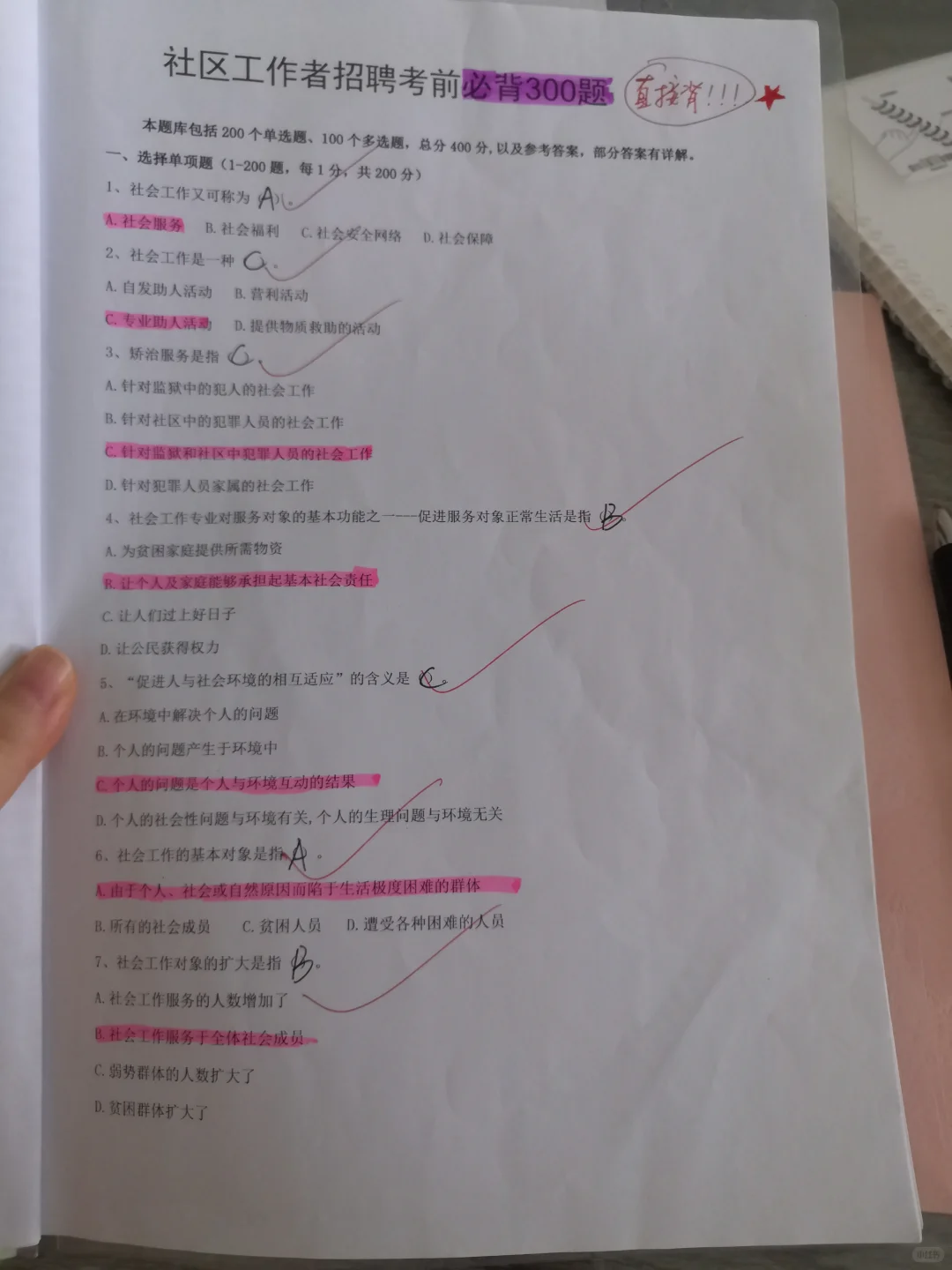 关于郑州航空港社区工作者，给大家透个底！