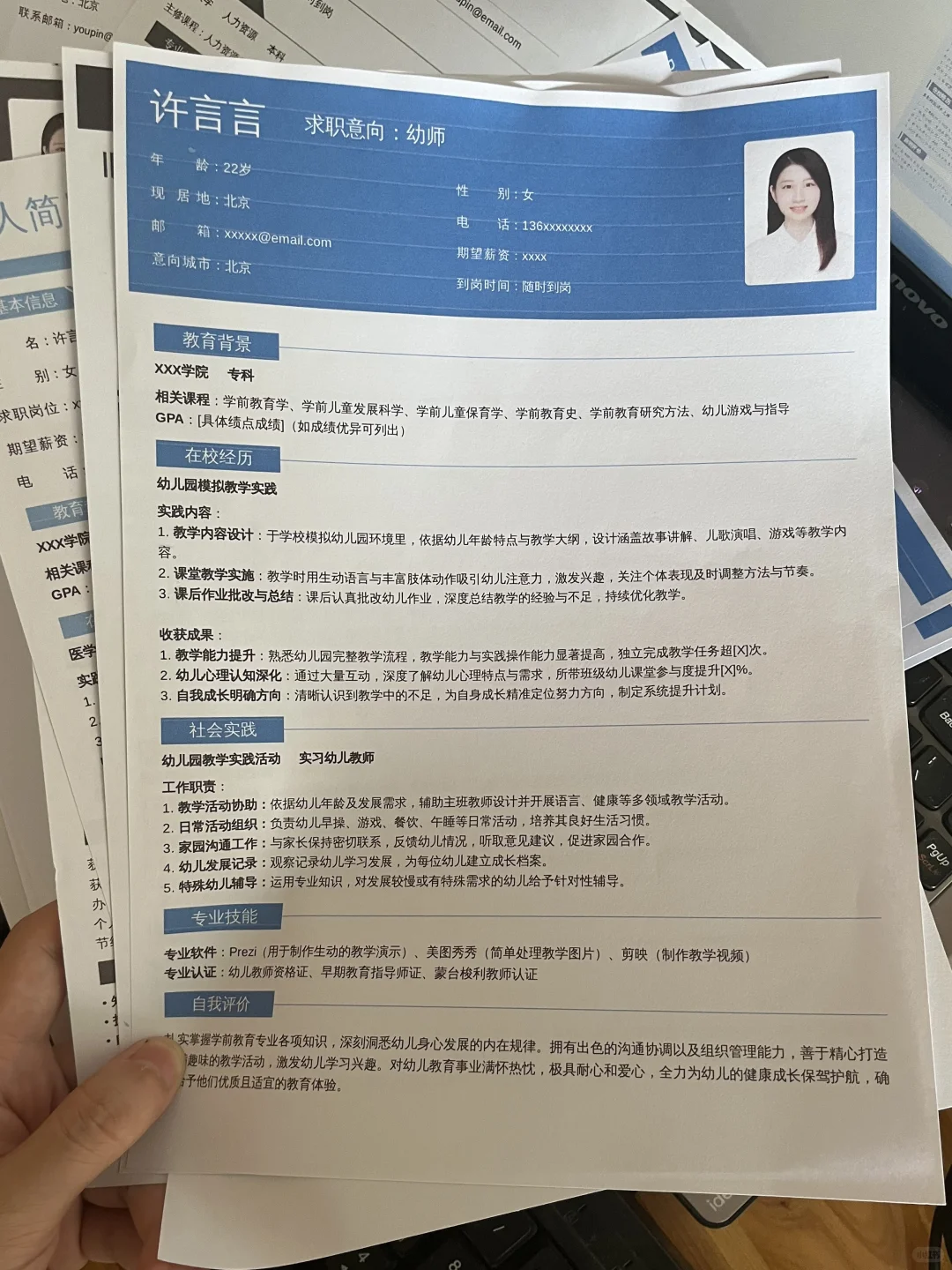 导:这才是我想要招的简历