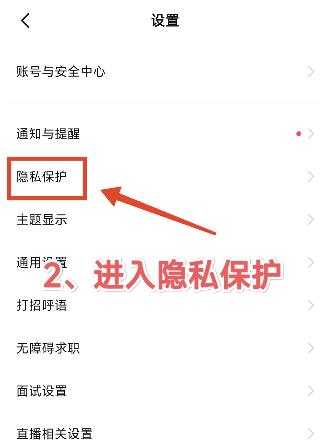 破除Boss直聘信息茧房之一