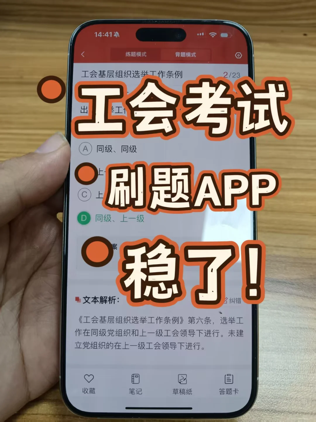 2025社会化工会工作者考试题库APP