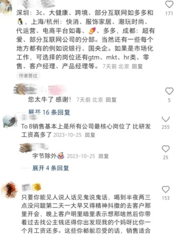 果然留子闯大厂最隐秘的门道都在“暗流”里