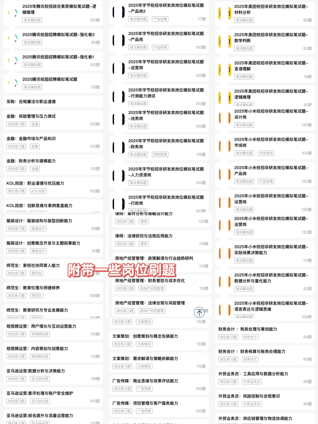 导:这才是我想要招的简历
