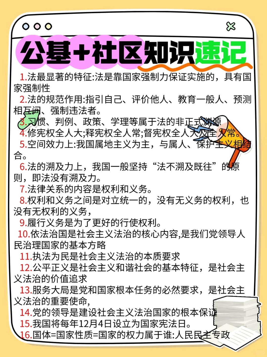 2025新疆阿克苏市社工招聘考试备考攻略分享