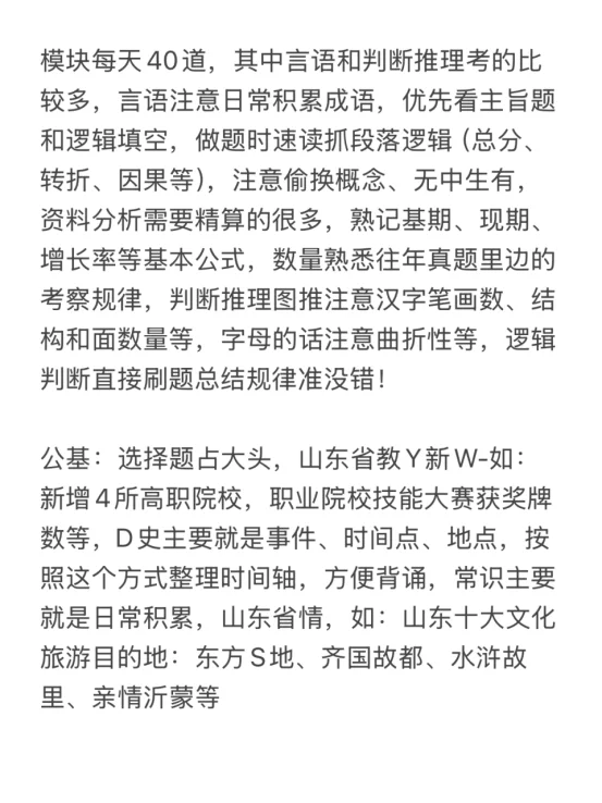 硕士进高校(仅山东)7.1新出招聘硕士赢麻