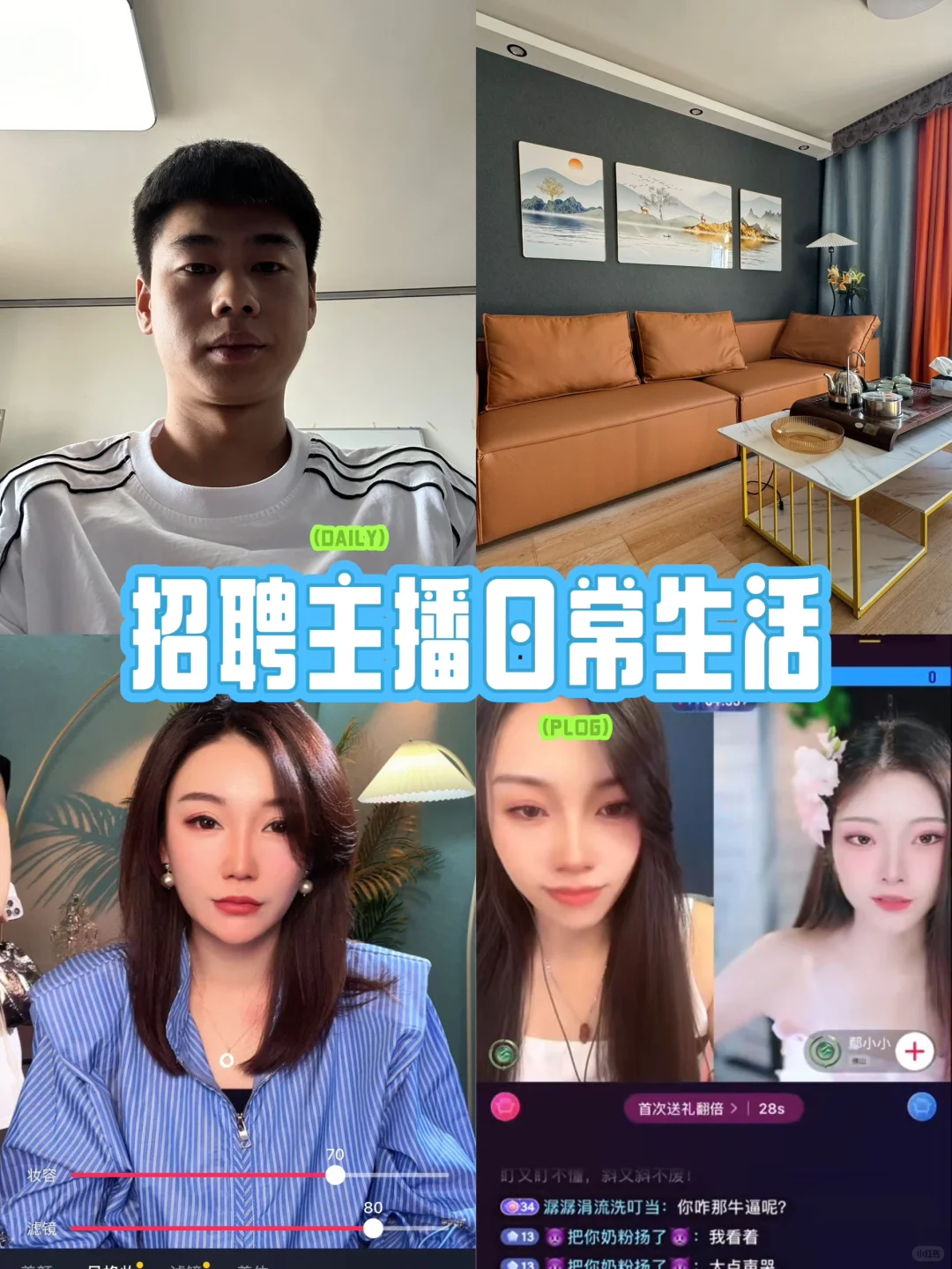 好想上直播啊啊啊！???