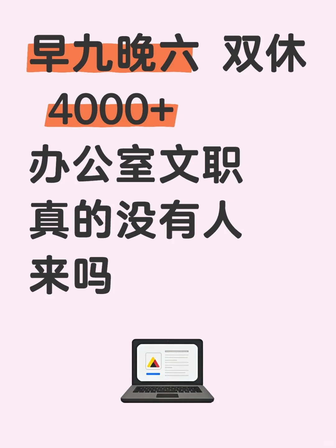 大专及以上学历
