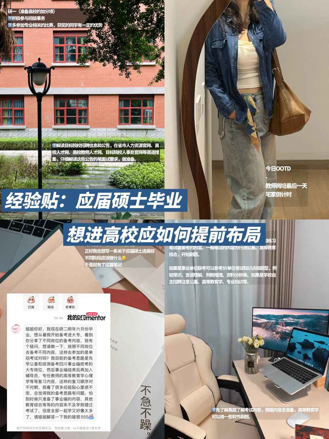 大学老师|感谢这份职业给我相对自由的生活