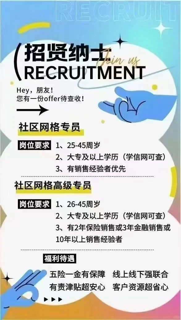招人了，欢迎宝妈 不耽误接孩子