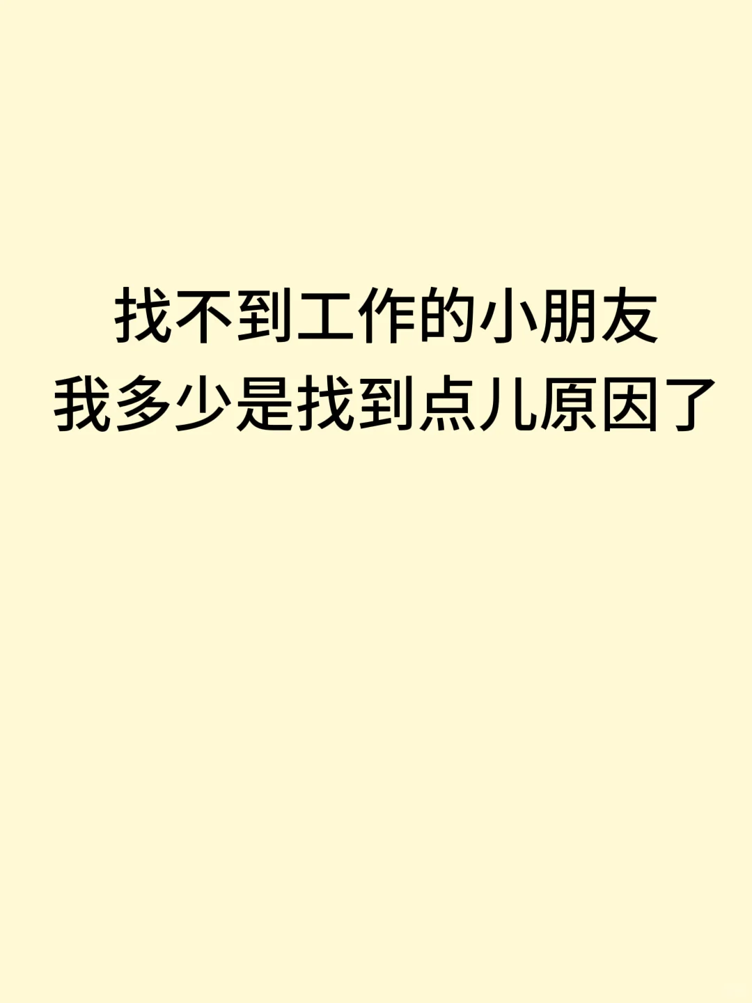北京就业形势还是好…