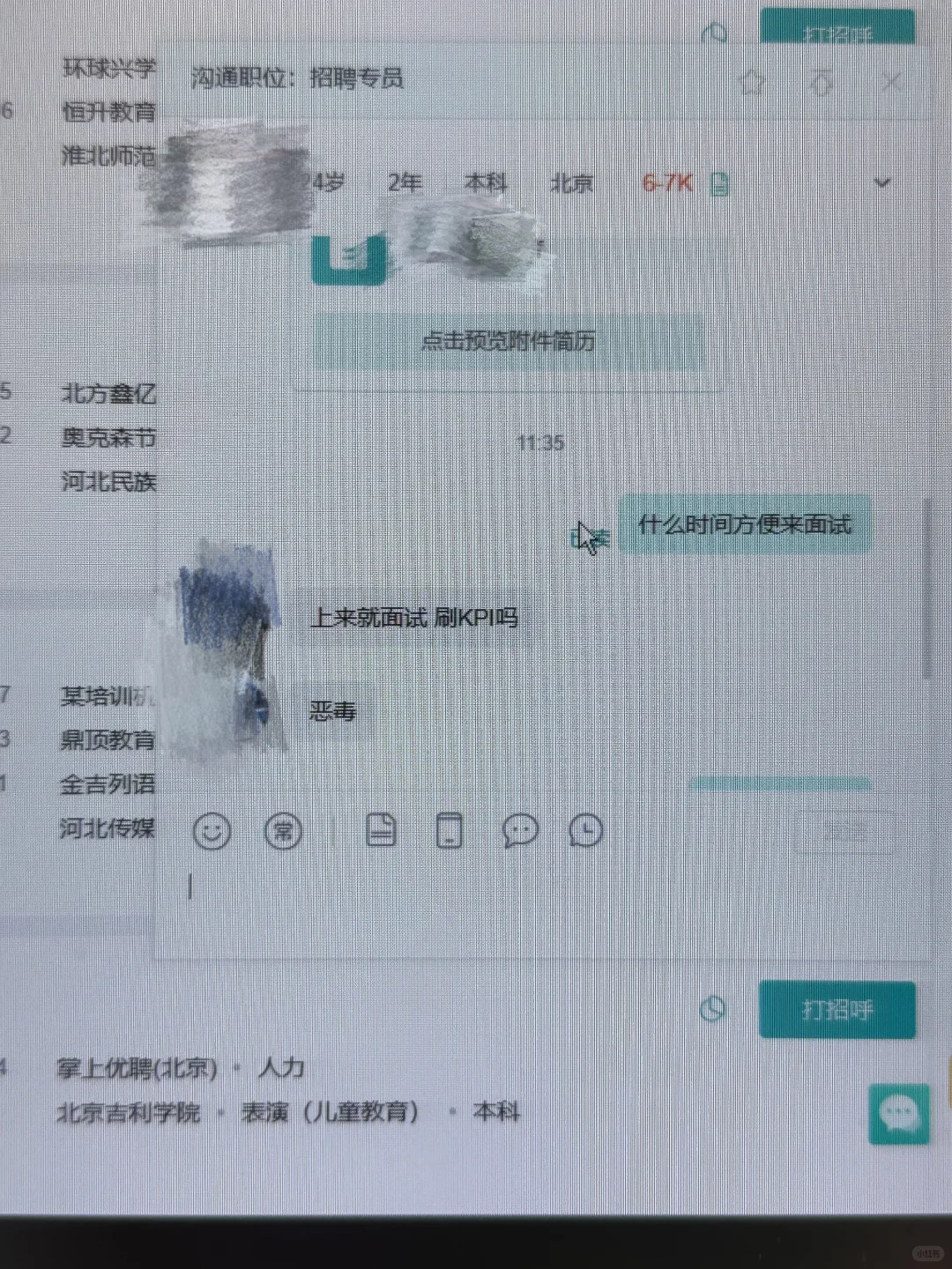 北京就业形势还是好…