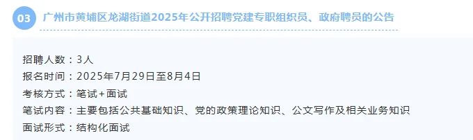 纳入编制！招181人，广东事业单位招聘公告