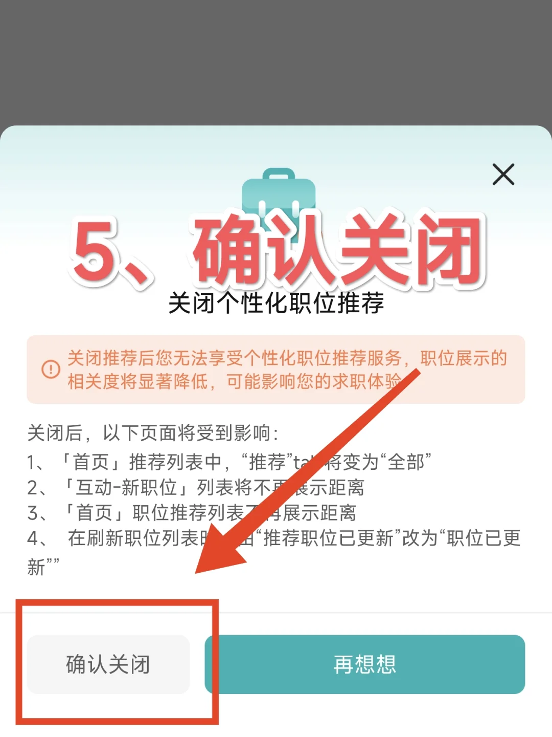 破除Boss直聘信息茧房之一