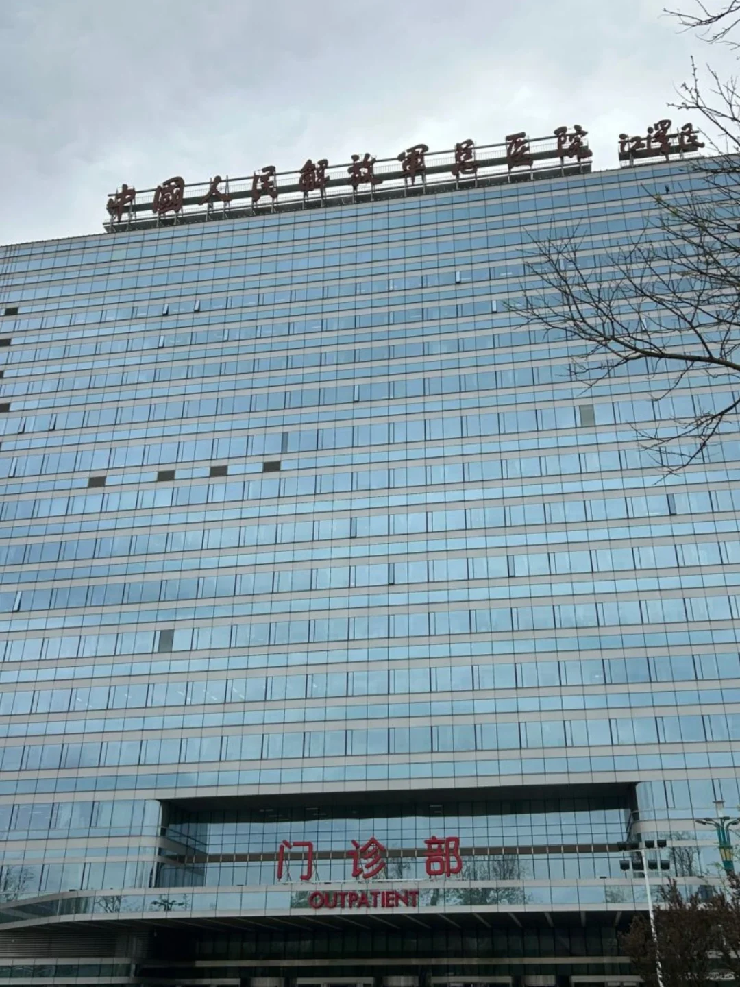 北京301，护理30人，专科可以