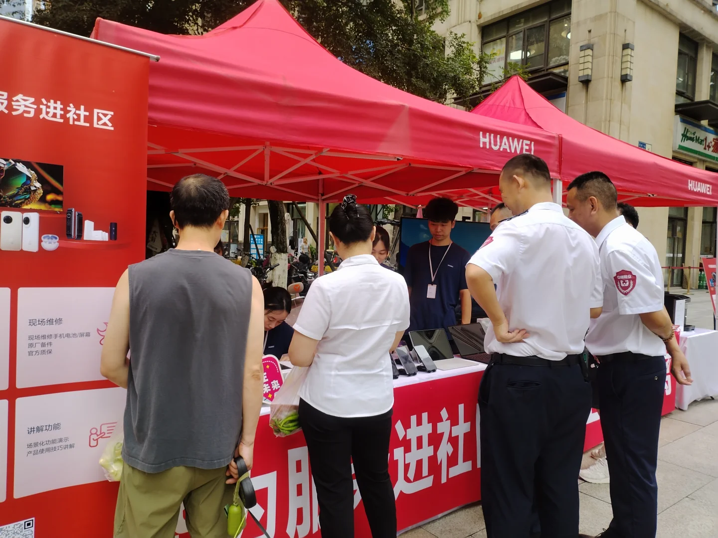 太夸张了华为服务进社区