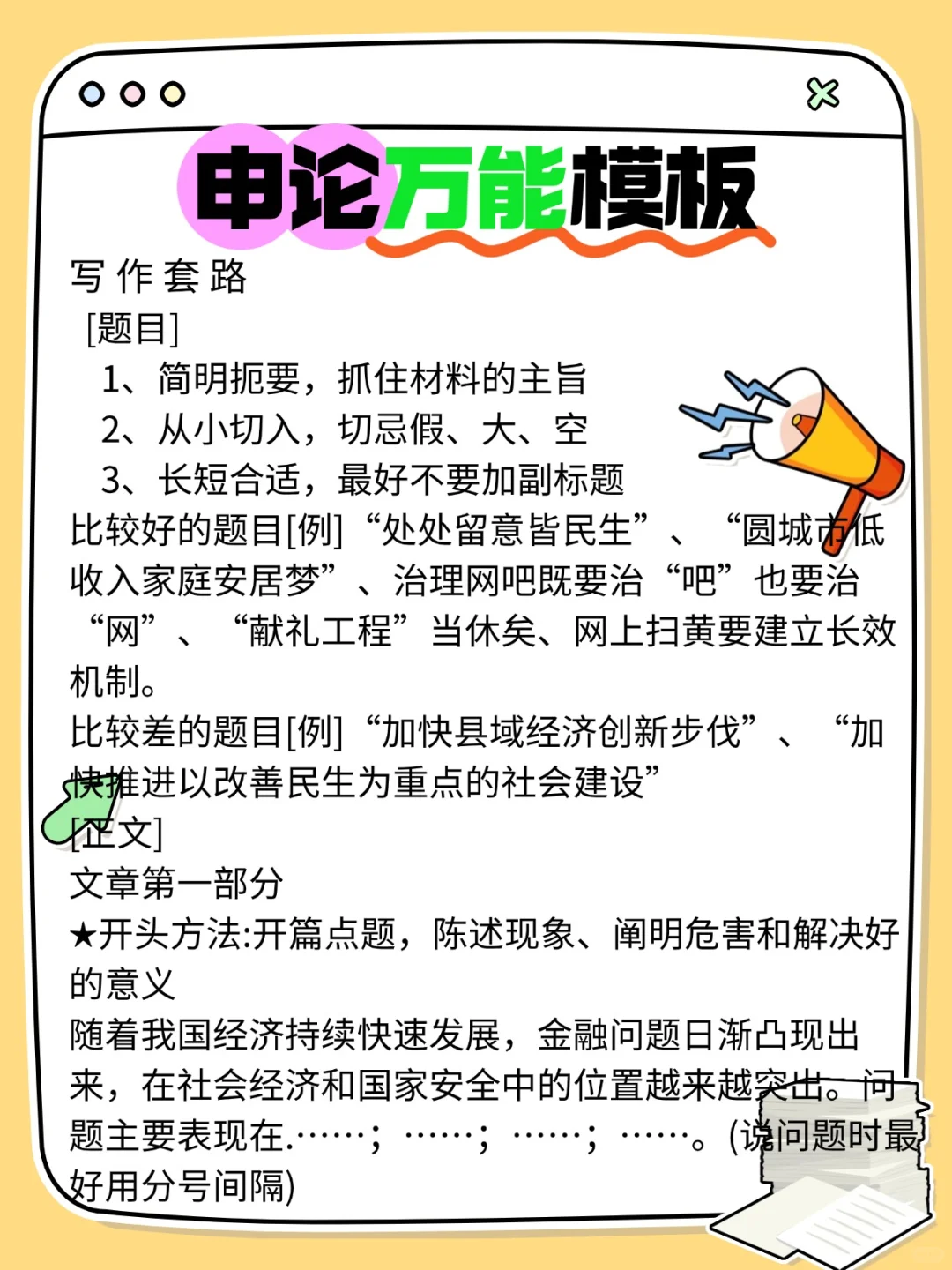 2025南平市浦城县专职社工招聘考试攻略分享