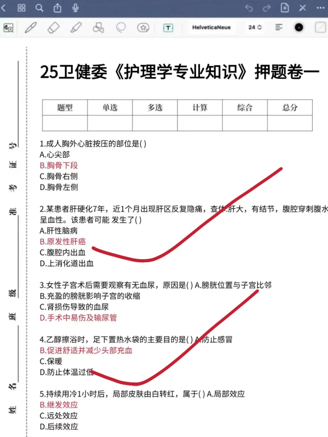北京积水潭医院贵州医院招聘49人