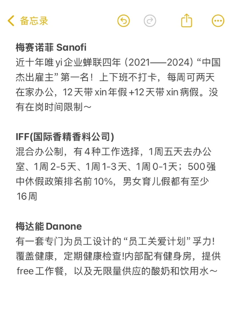被严重忽视的杭州神仙外企