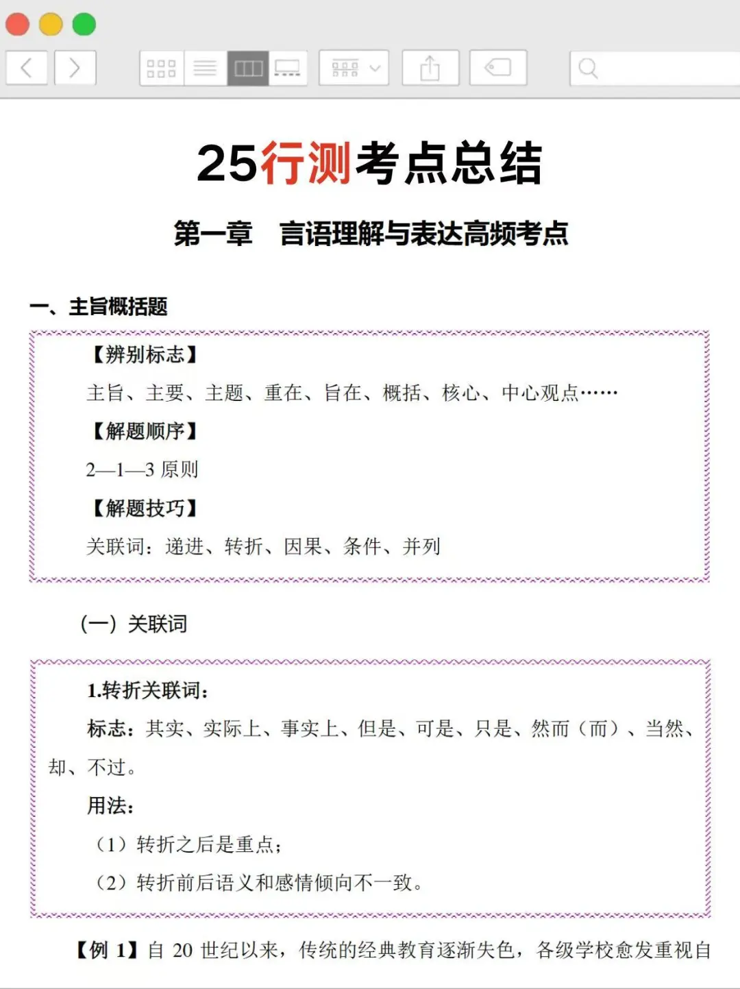 25年临沂兰陵社区招聘，官方真的放大水