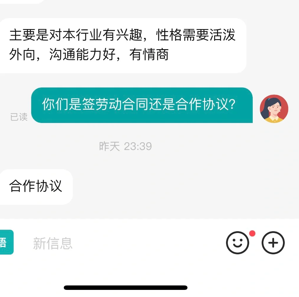 应聘直播行业注意避坑?避坑！！！❌❌❌