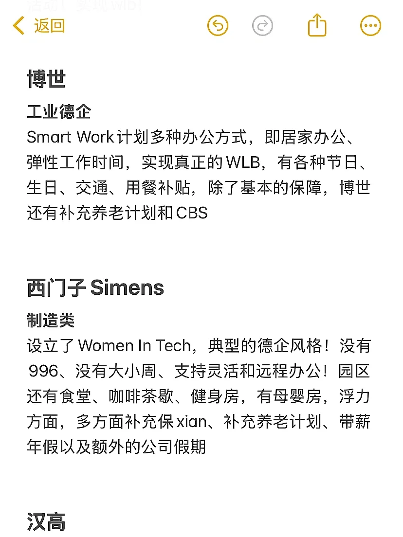 这些小而美的德企才是最终归宿
