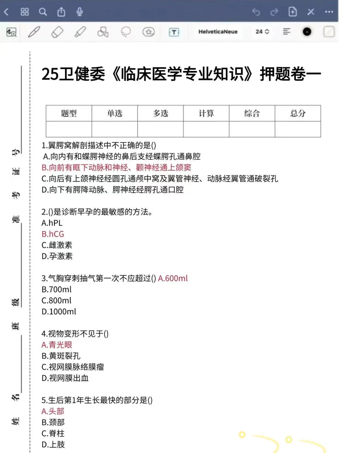 河北医科大学第一医院招聘186名！护理60名