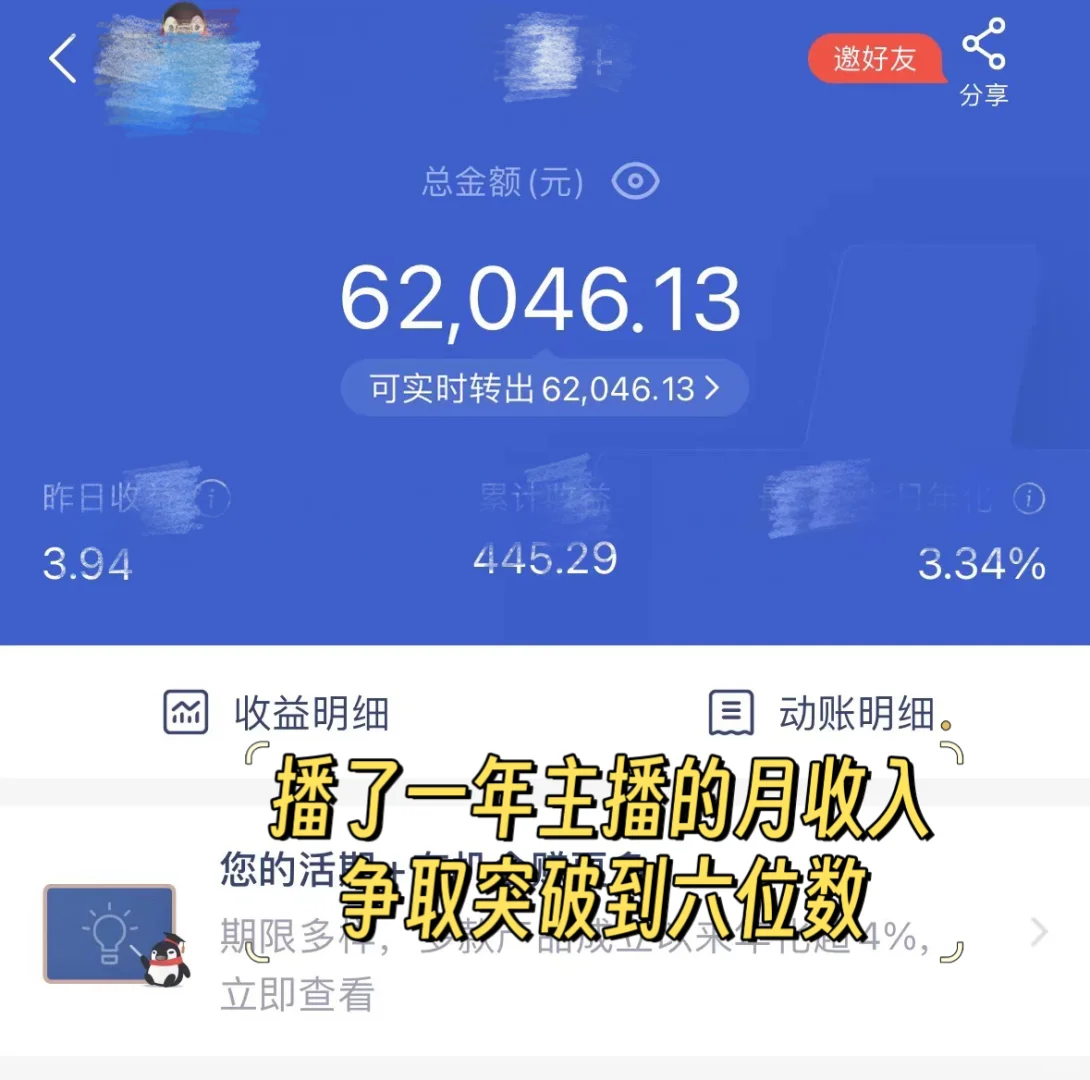 是的 月薪5w值得我放弃体面工作去做主播
