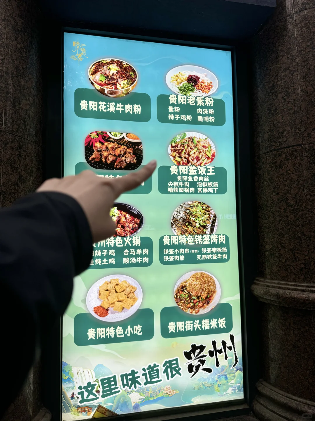 石家庄石家庄!挖到一家地道贵阳盖浇饭小馆