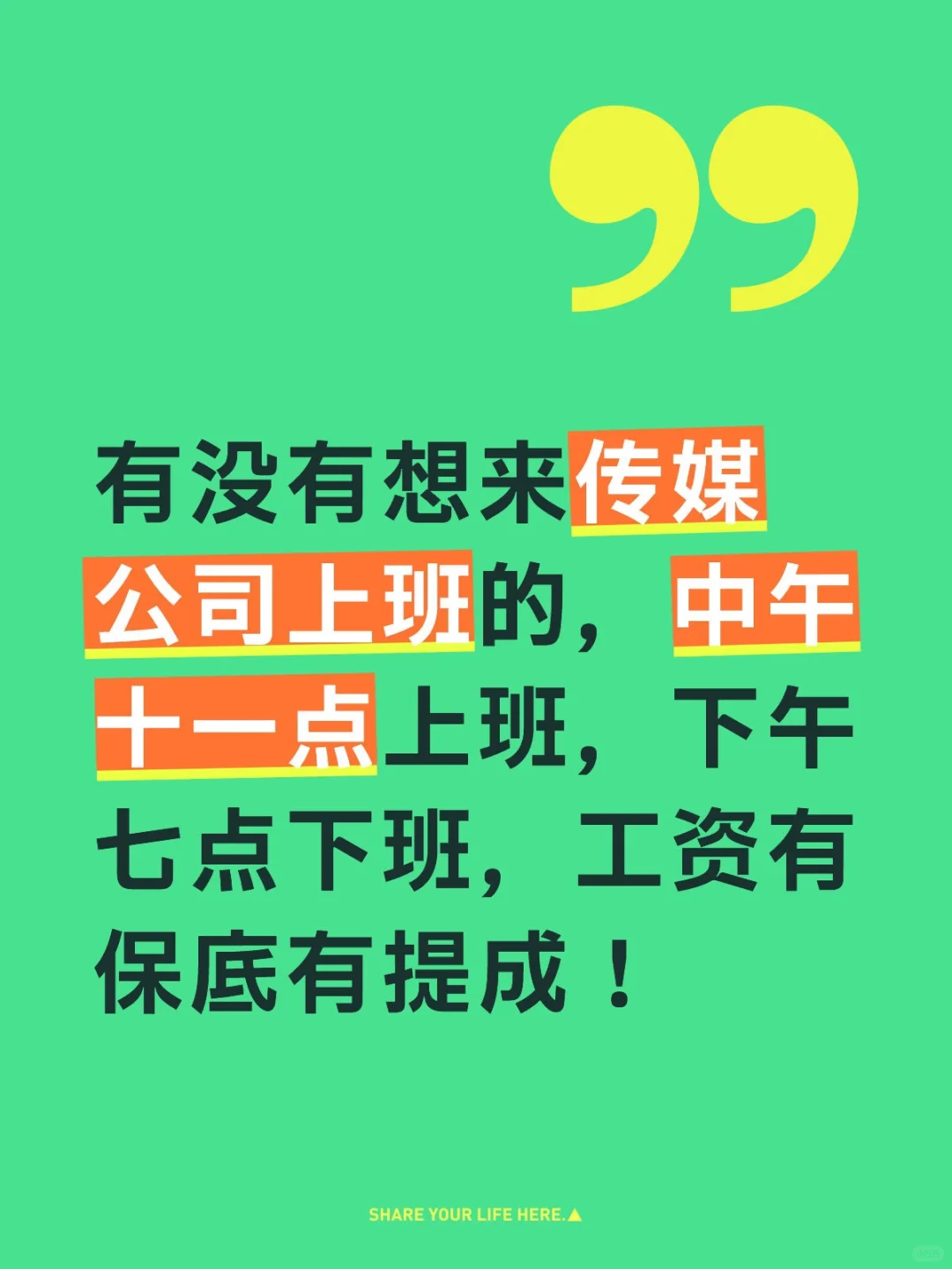 招聘直播助播主播