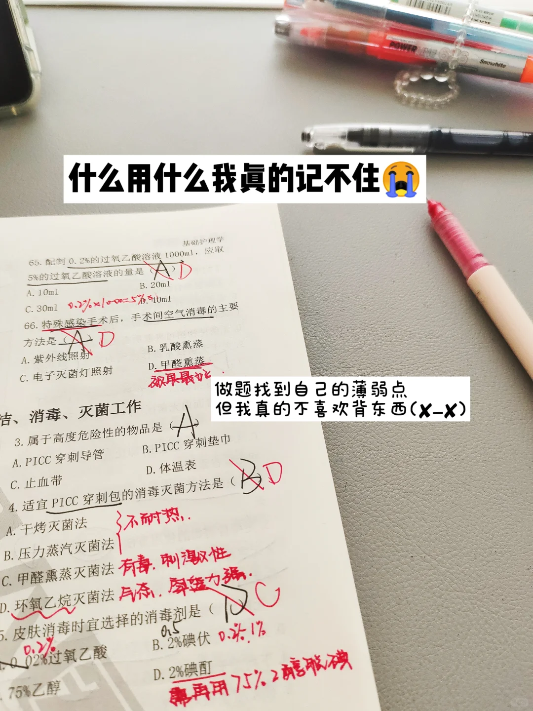 25届毕业生|没有工作的一天都在干什么?