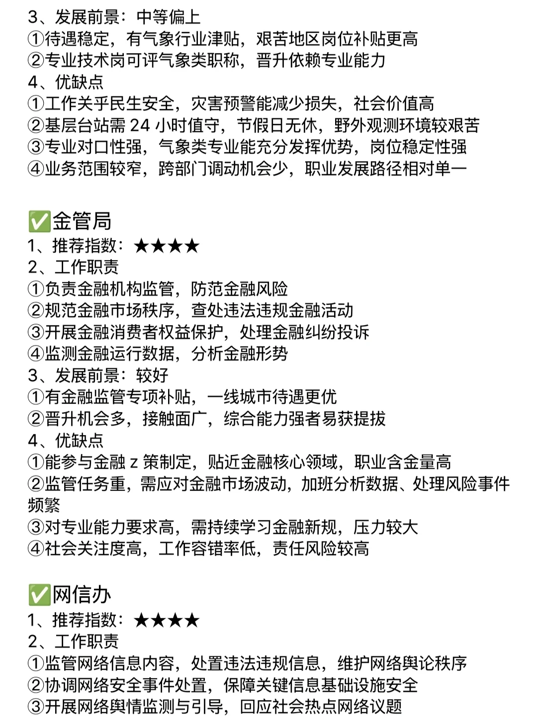 计算机类的好日子来了！