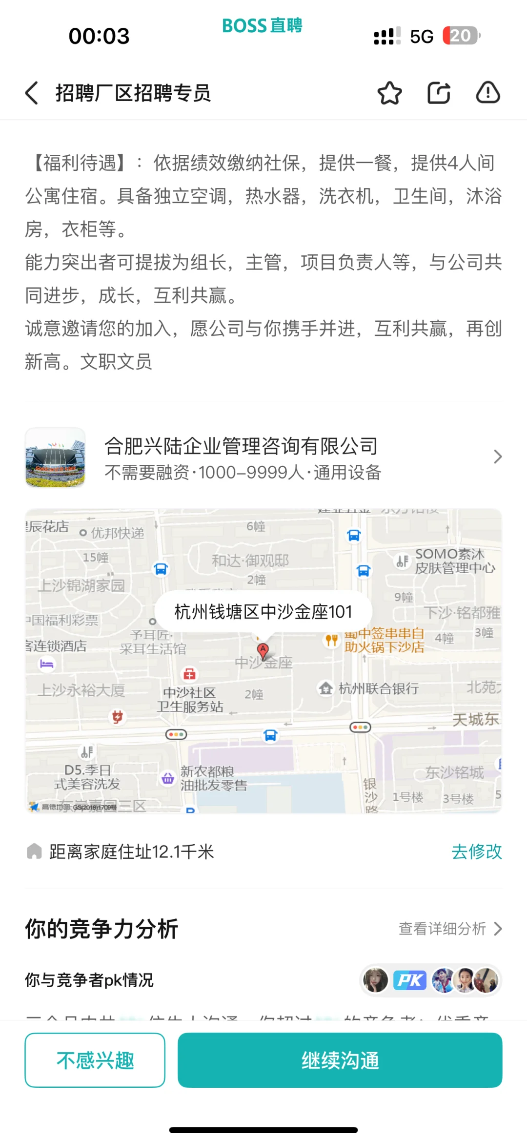找工作曝光曝光避雷！避雷！ 避雷！黑企业！