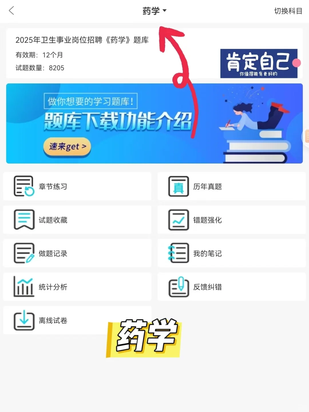 河北医科大学第一医院招聘186人，抓紧备考